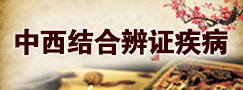 大连哪家医院中医妇科比较好？